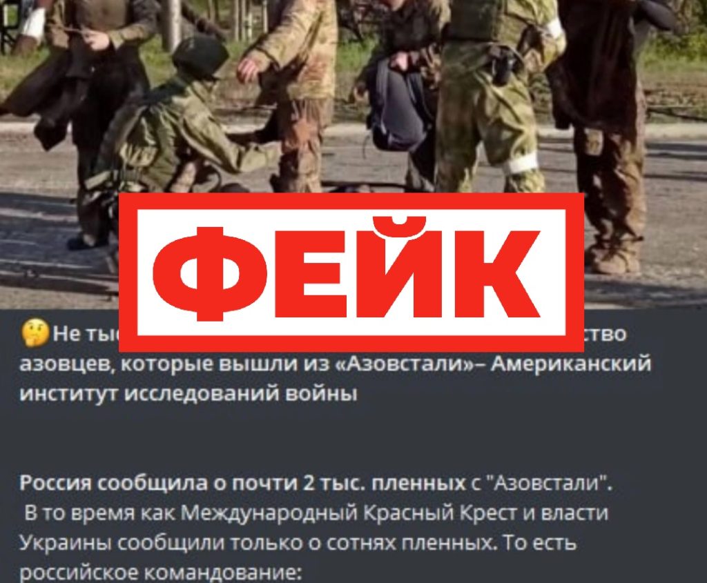Фейк: Россия преувеличена количество бойцов «Азова»* и солдат ВСУ, которые сдались в плен