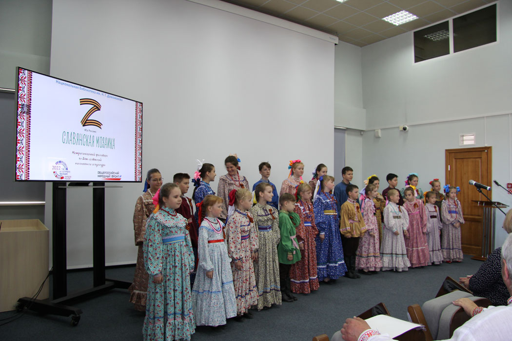Участники межрегионального фестиваля «Славянская мозаика» поддержали спецоперацию ВС РФ