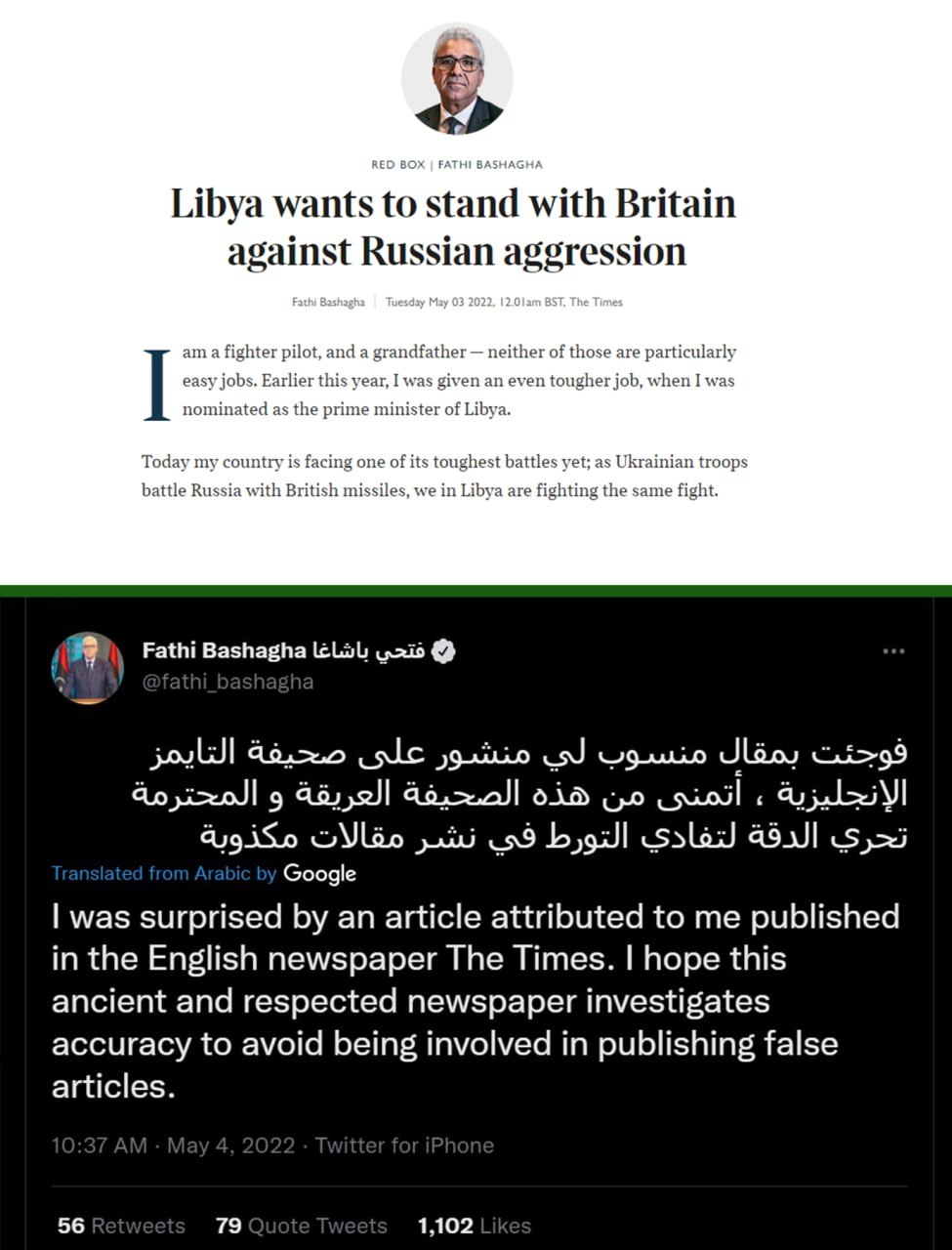 Фейк: желание Ливии сотрудничать с Великобританией, против России