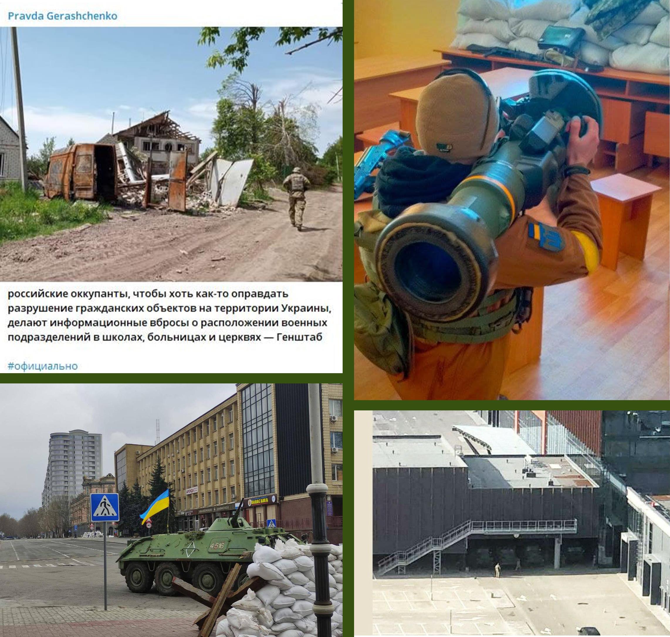 Генштаб ВСУ заявил, что украинская армия не размещает технику и войска в жилых кварталах