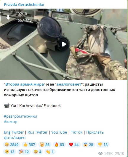 Фейк: российские военные используют пожарные щиты вместо бронежилетов