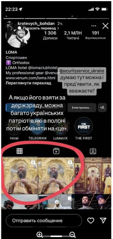 Вера в Православную церковь на Украине приравнивается к госизмене