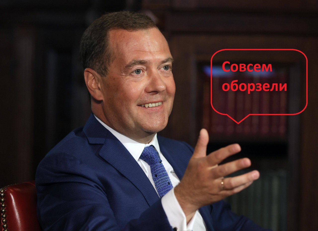 «Вконец оборзели»: Дмитрий Медведев, прокомментировал инцидент с американским БПЛА