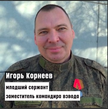 Герои СВО: Игорь Корнеев – нужно защищать родину несмотря ни на что