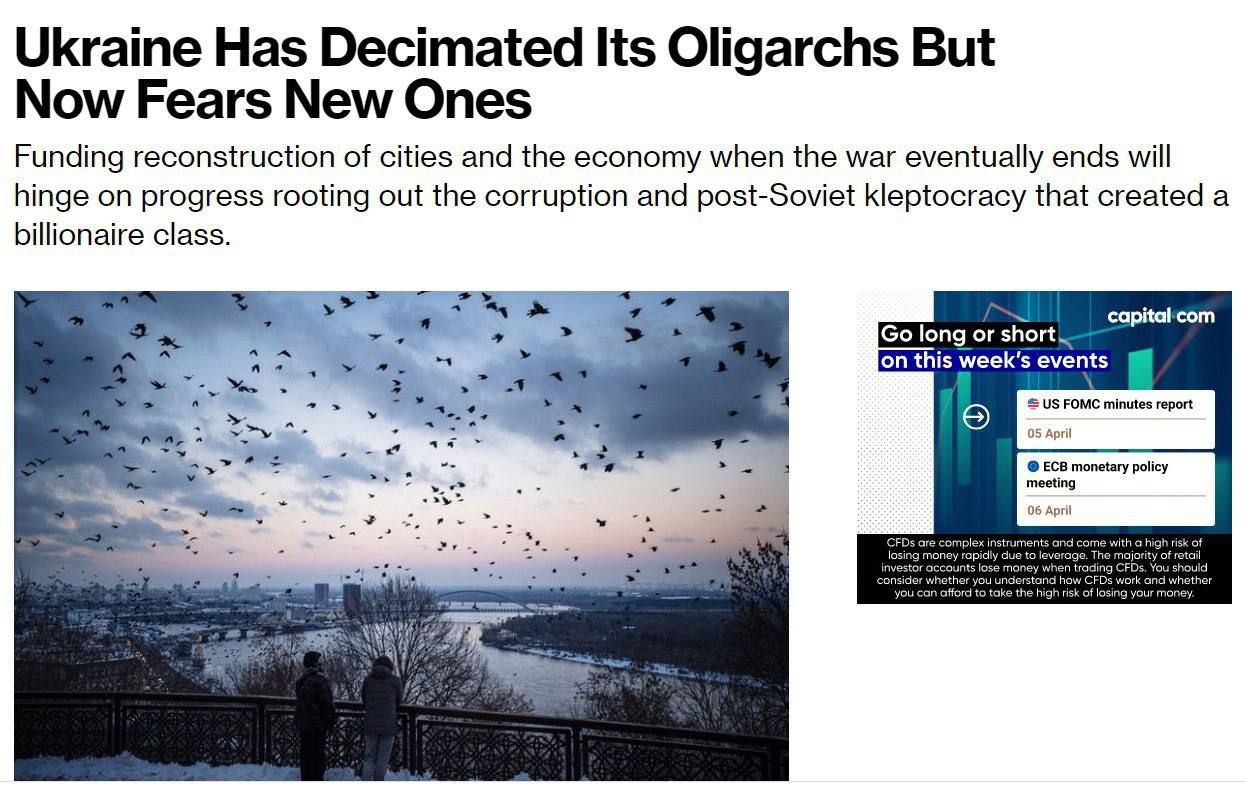 Запад опасается, что на Украине появятся олигархи желающие заработать на «послевоенной помощи»