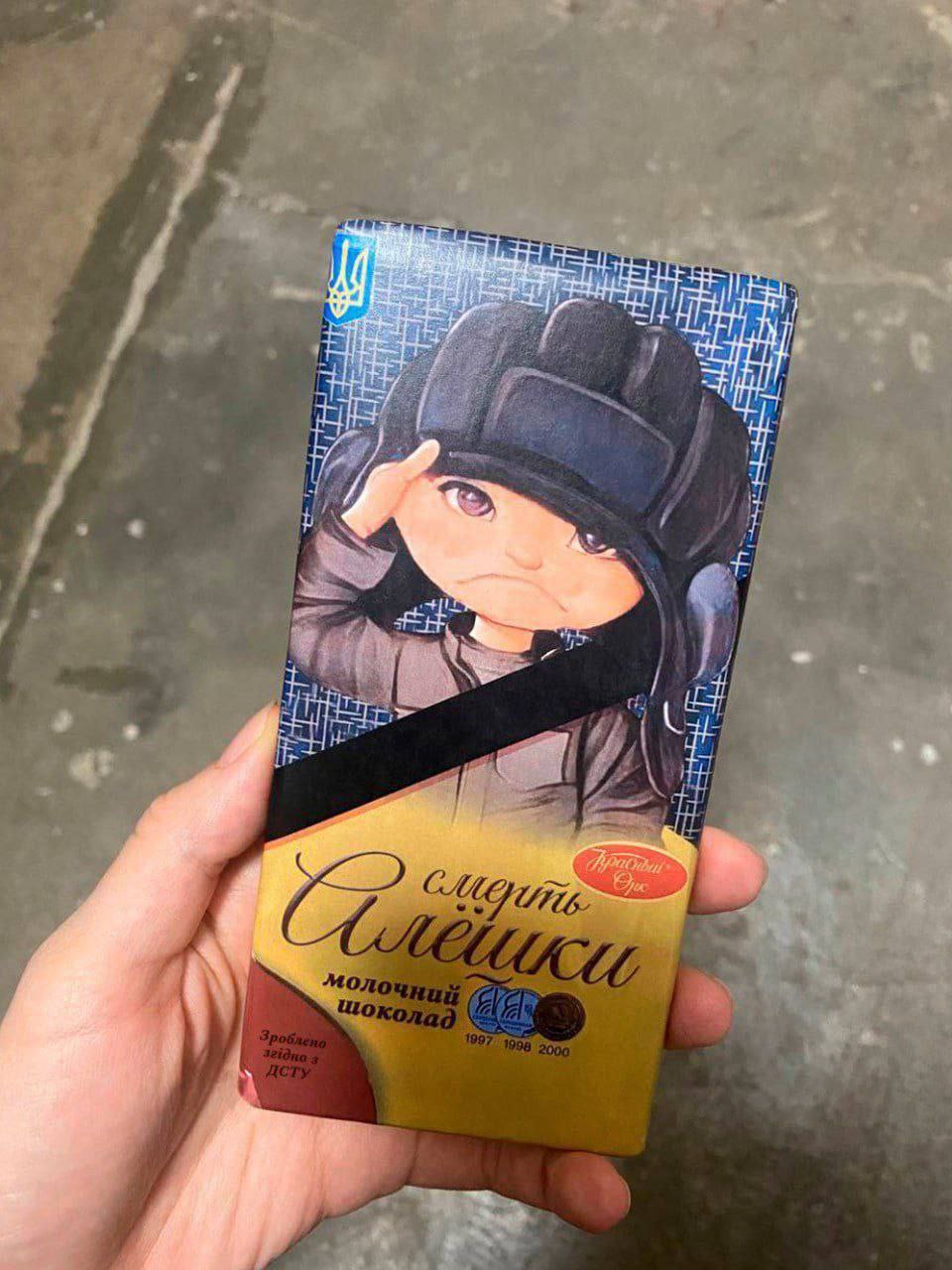 «Украина пробивает дно»: на полках киевских магазинов появился шоколад «Смерть Алешки»