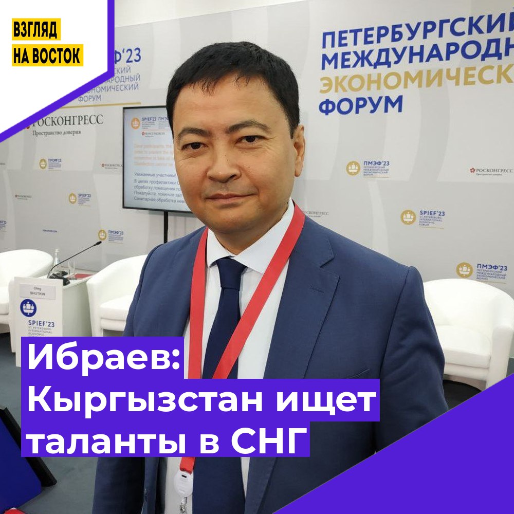 Кыргызстан ищет талантливых специалистов из СНГ