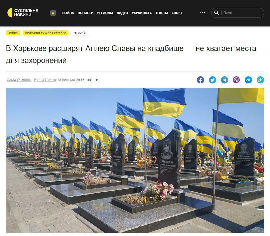 Украинцы жалуются, что места на кладбищах катастрофически не хватает