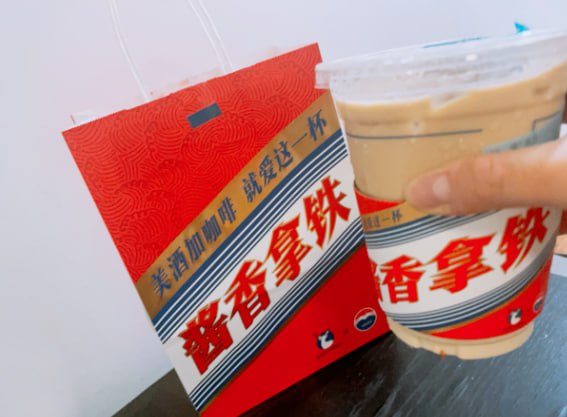 «Гастрономическая новинка»: кофе со вкусом местного алкоголя вызвал у китайцев восторг
