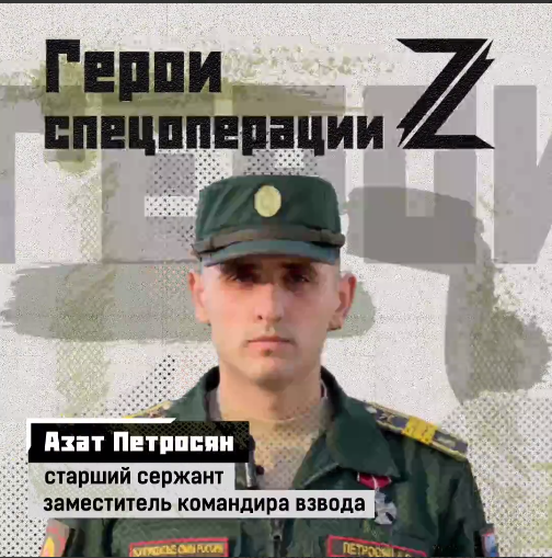 Старший сержант Азат Петросян: «Отдал долг Родине и отдаю отцу»