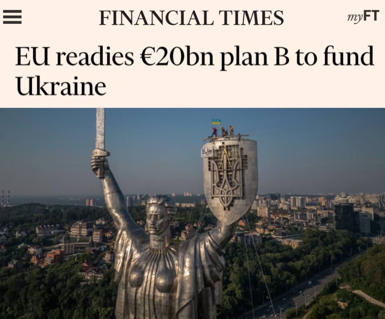 ЕС готовит план «Б» для помощи Украине на сумму до 20 миллиардов евро