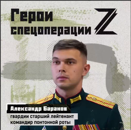 Командир понтонной роты Александр Баранов: «О переправе через Северский Донец будут писать в учебниках»