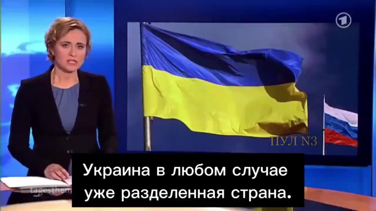 Очередная «зрада»: на немецком телевидении заявили, что Крым всегда был российским