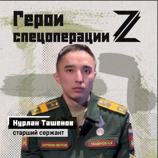 Старший сержант Нурлан Тушенов: «Мы обязательно победим»