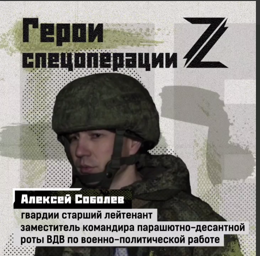 Гвардии старший лейтенант Алексей Соболев: «Командование решает многое»